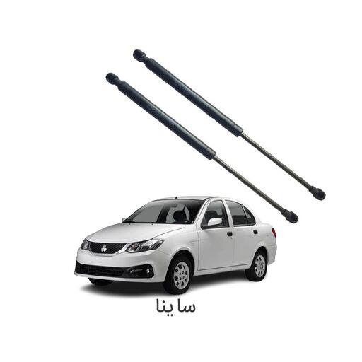 جک گازی کاپوت خودروی ساینا بسته دوعددی اصل کشور ترکیه همراه با پیچ